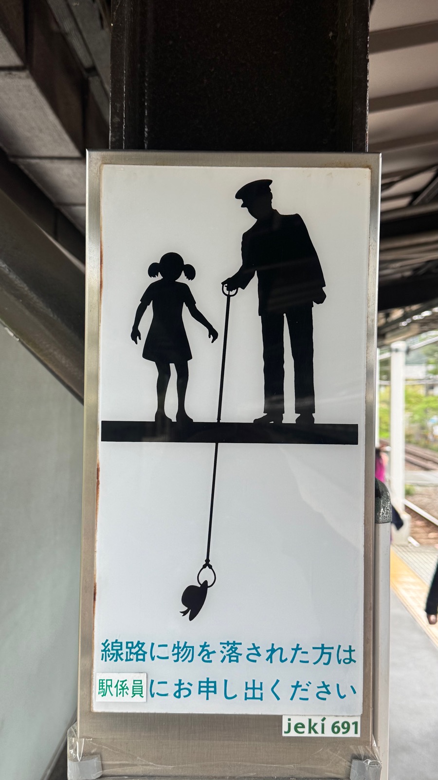 Charming Japanese station sign &mdash; if you drop something on the tracks, ask station staff